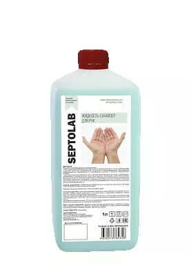 SEPTOLAB - жидкость-санайзер для рук (65%)