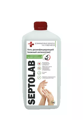 SEPTOLAB - антисептик в виде геля (70%)